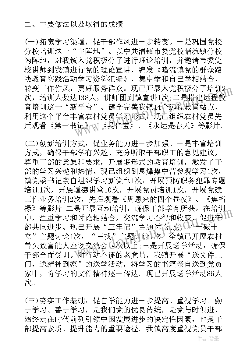 自我鉴定表社区干部填(模板5篇)