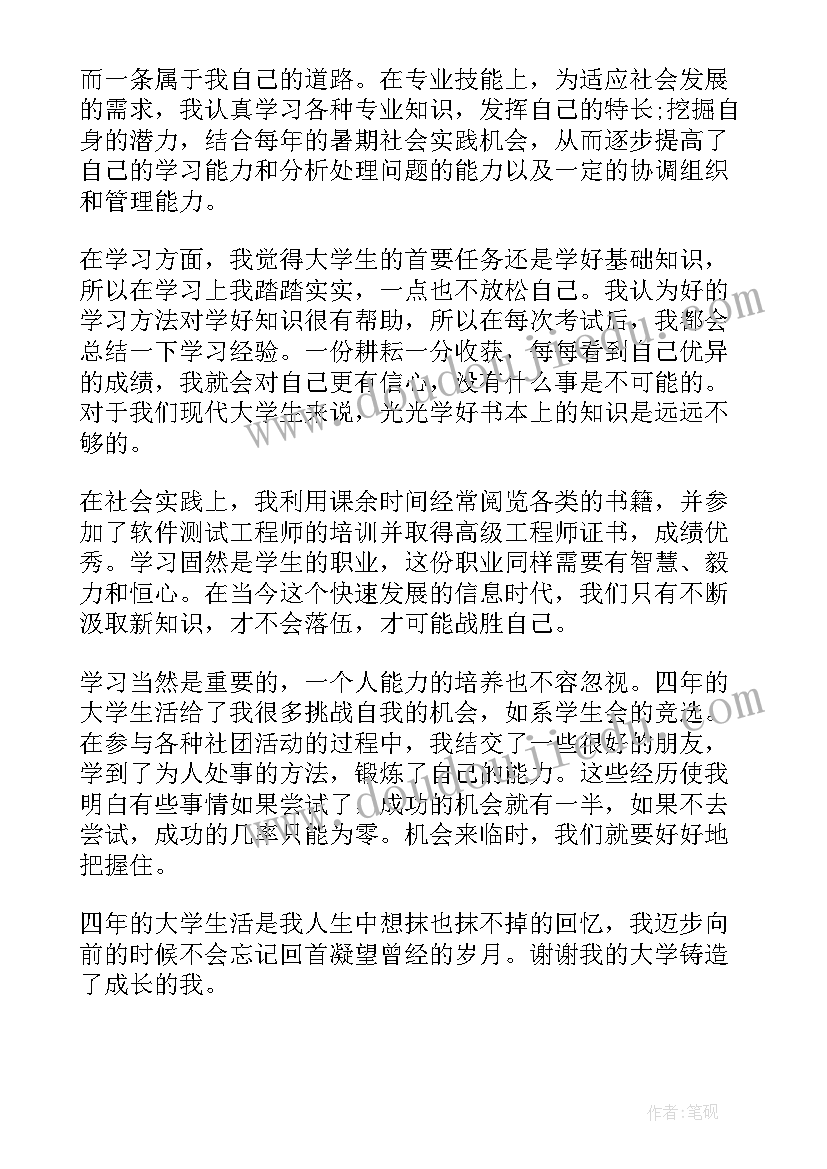 护理毕业生自我鉴定表(汇总8篇)