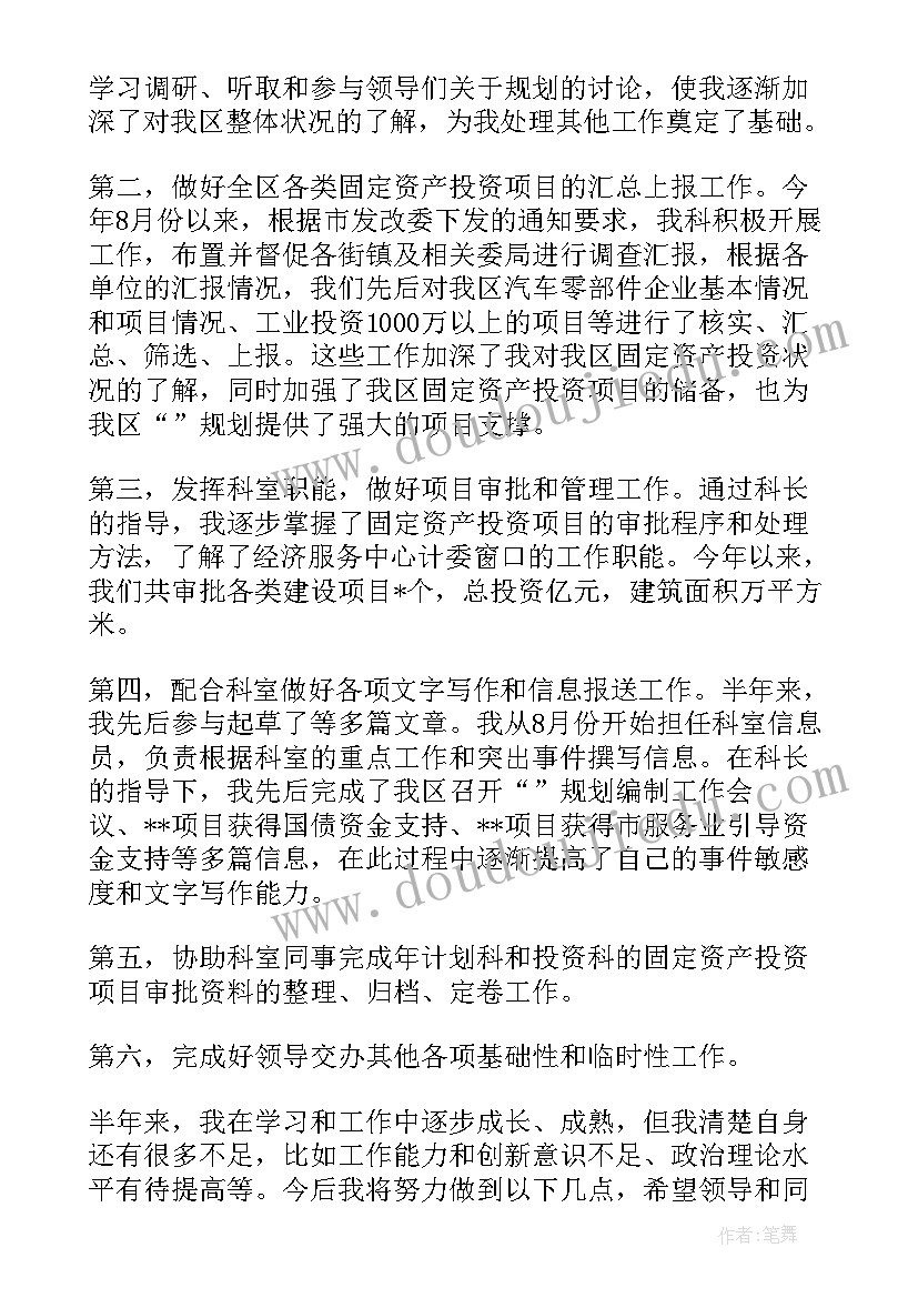 2023年公务员自我鉴定材料 公务员自我鉴定(模板7篇)