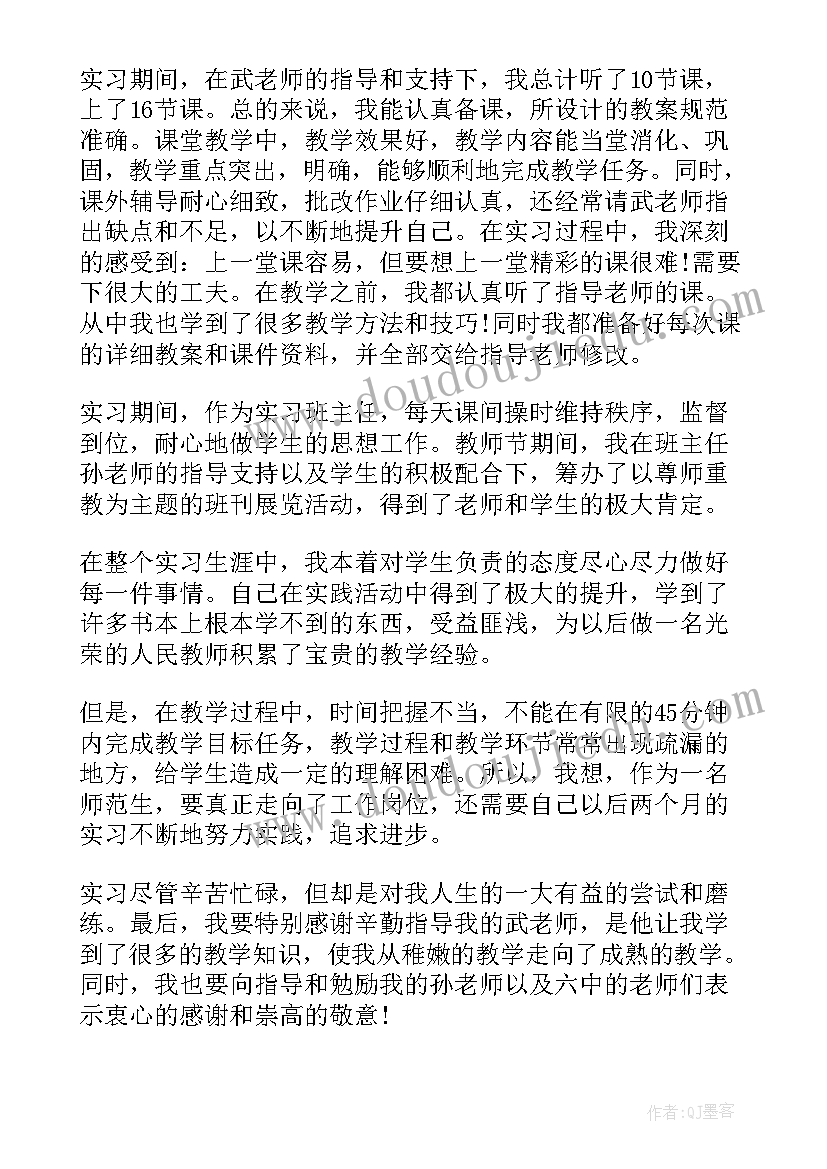 2023年自我鉴定第一学年中专(汇总10篇)