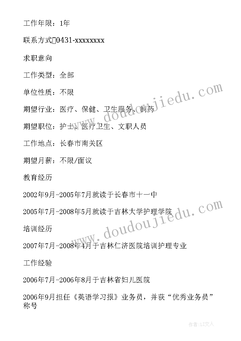 自我鉴定医学生大二(通用7篇)