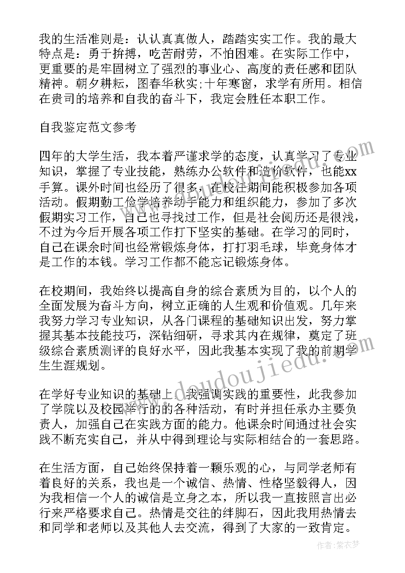 2023年自我鉴定班长毕业 大学班长本科毕业自我鉴定(大全5篇)