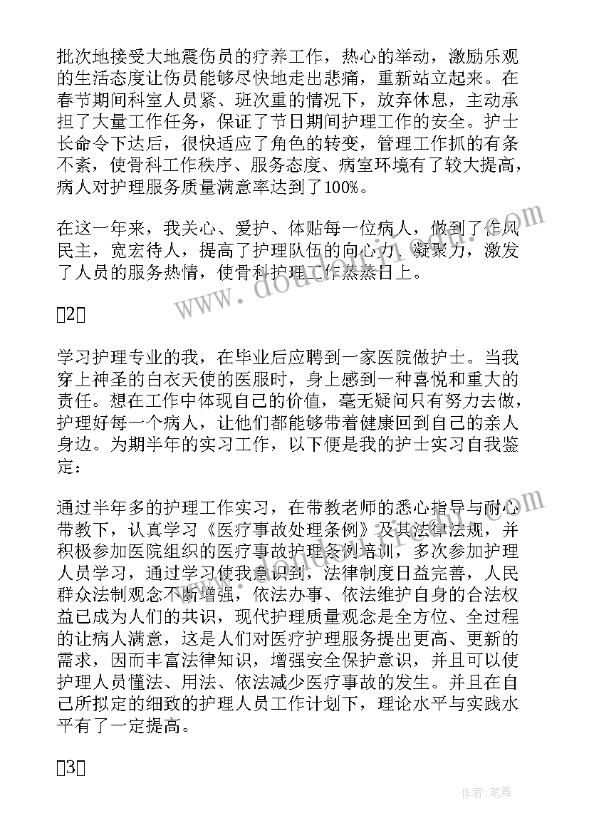 口腔自我鉴定表(精选7篇)