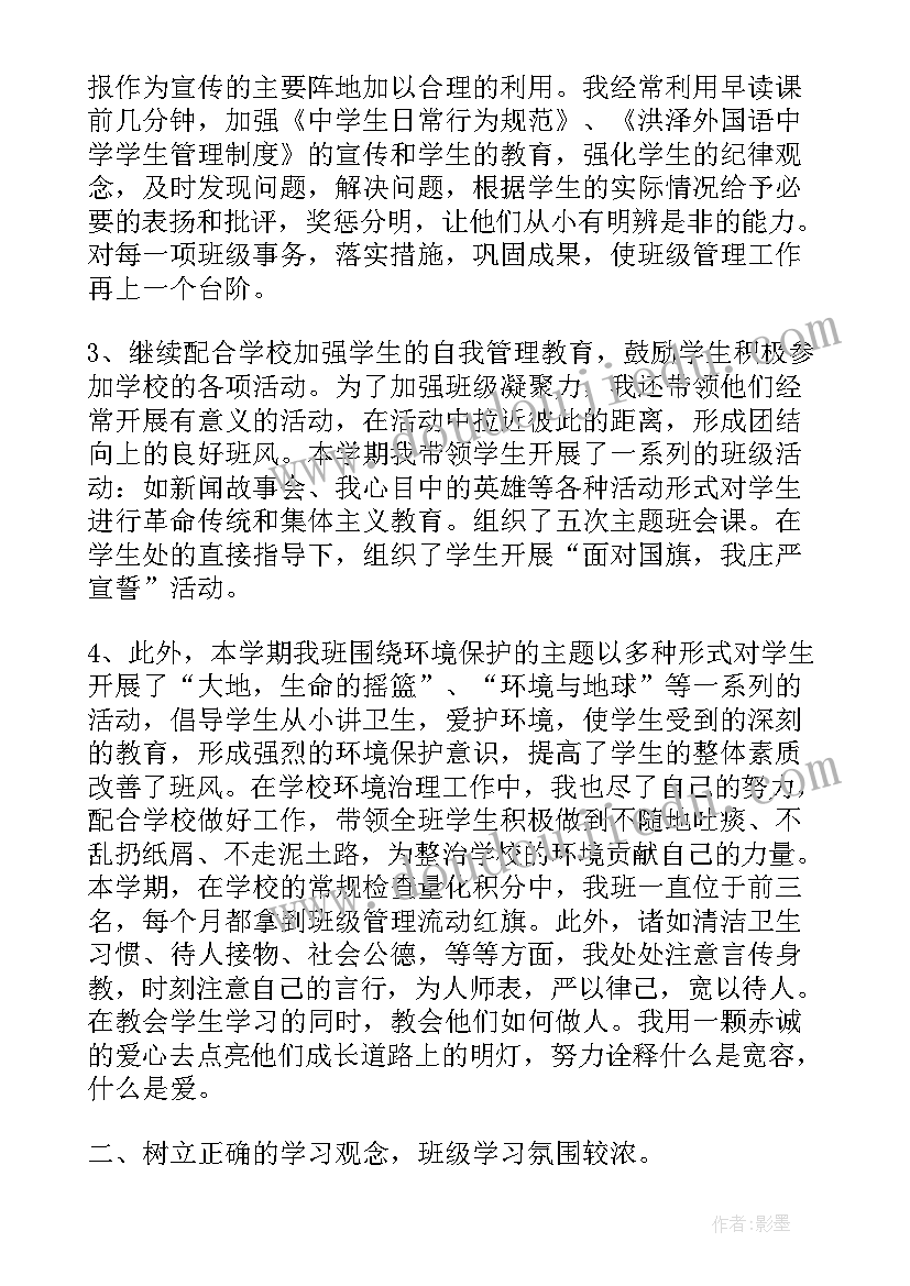 评优表自我鉴定(优秀5篇)