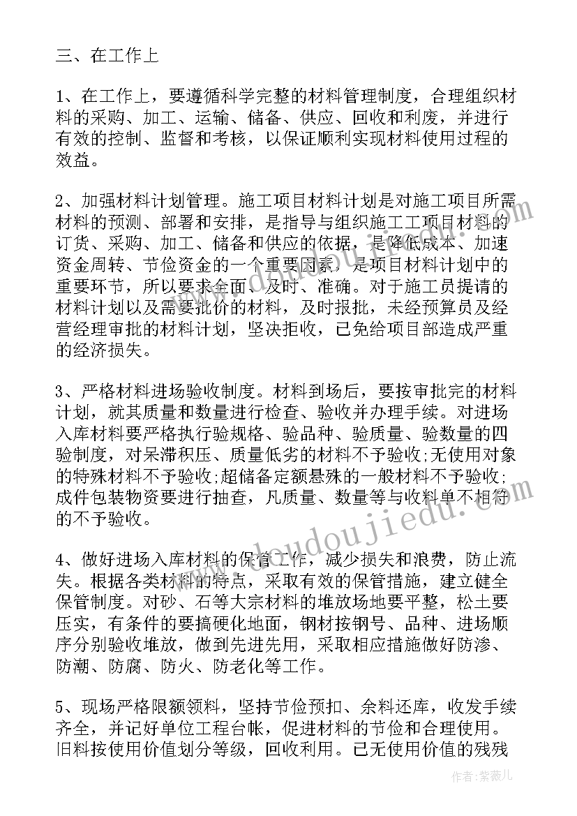 最新业绩自我鉴定书 工作业绩的自我鉴定(实用5篇)