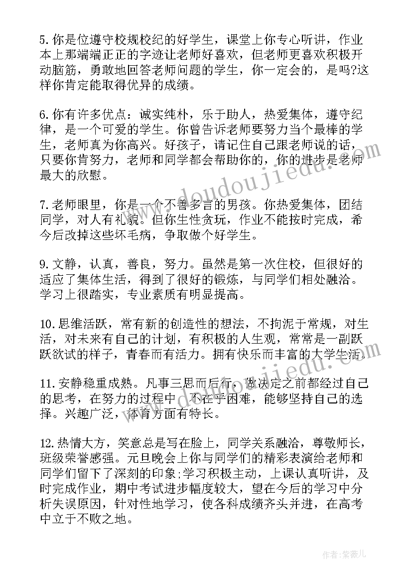 最新高中自我鉴定的要点(优质5篇)