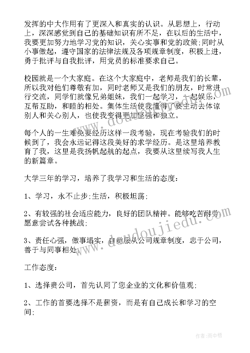 2023年造价员转正自我鉴定(精选5篇)