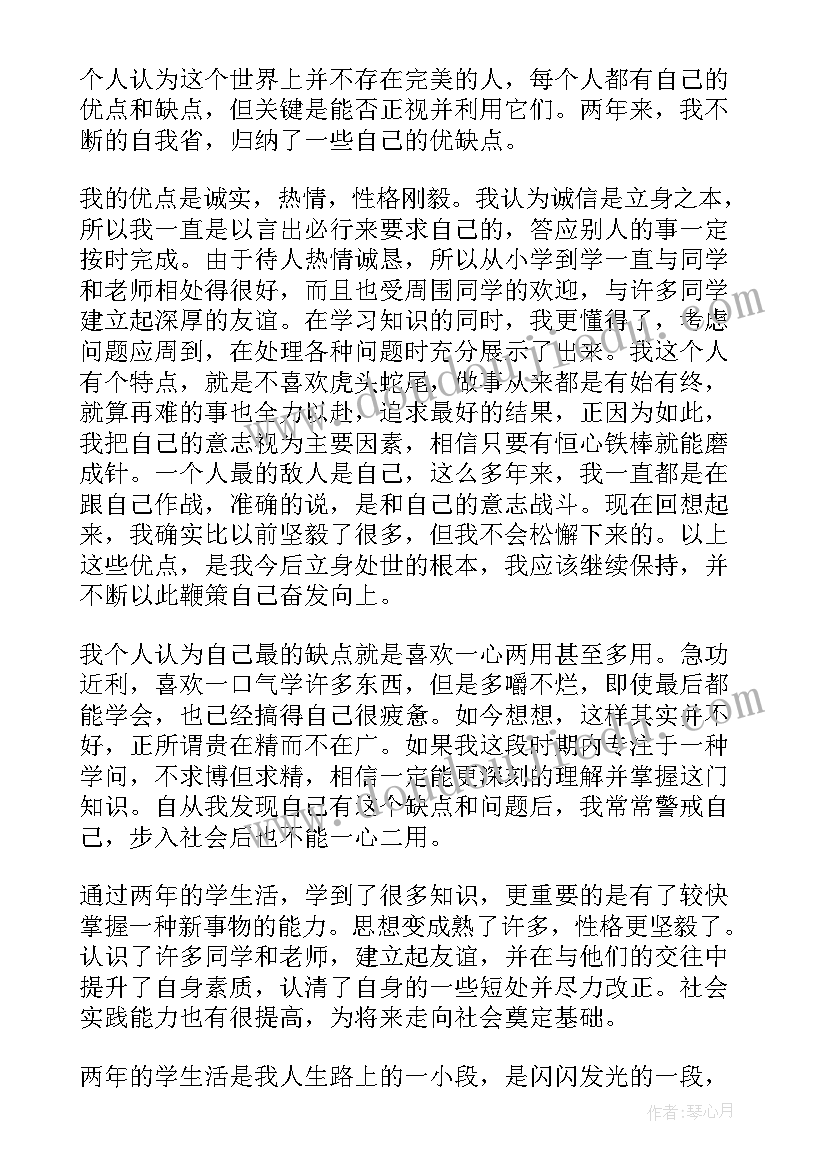 2023年鉴定表生活方面 工作生活自我鉴定(模板9篇)