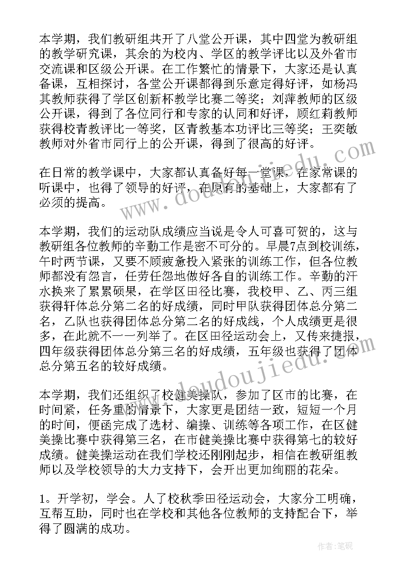 教师自我鉴定(通用5篇)