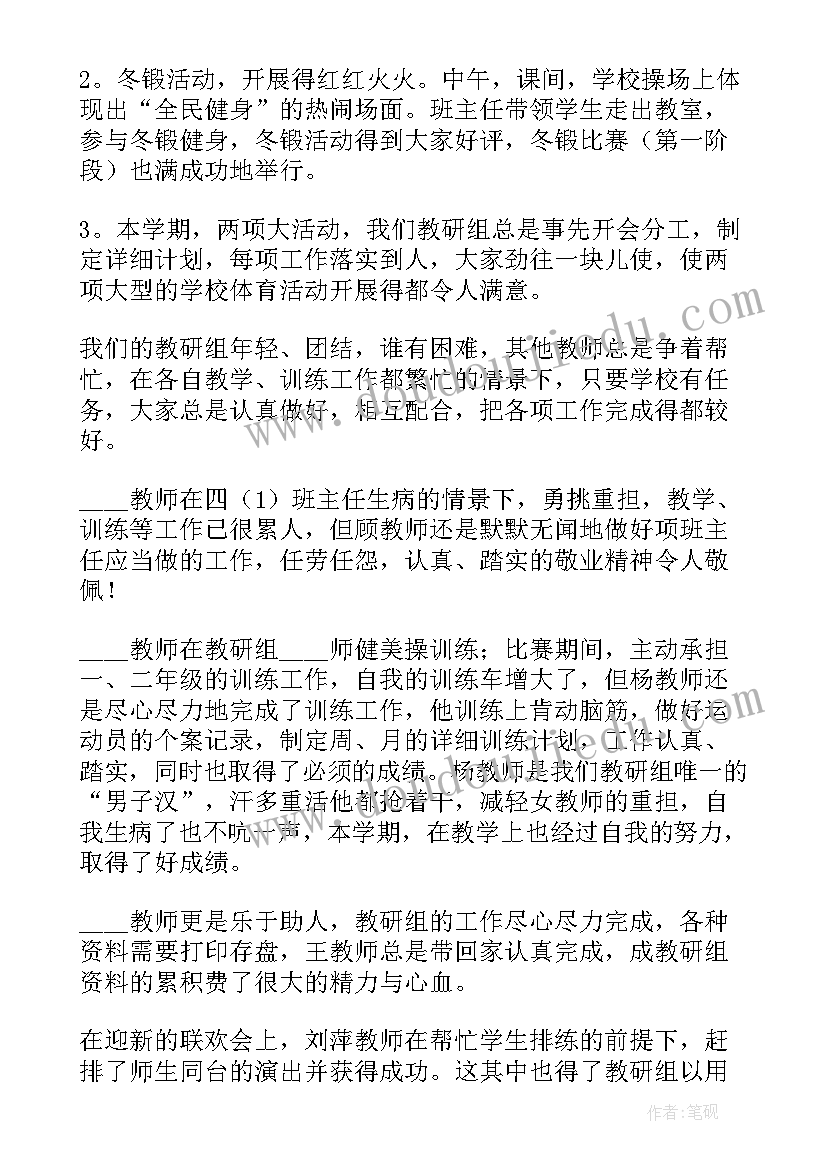 教师自我鉴定(通用5篇)