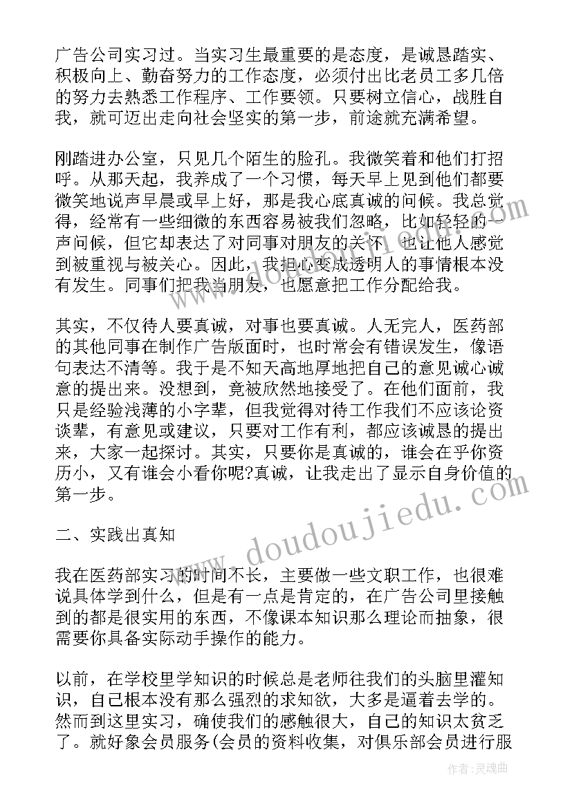 2023年实践报告自我鉴定(优质9篇)