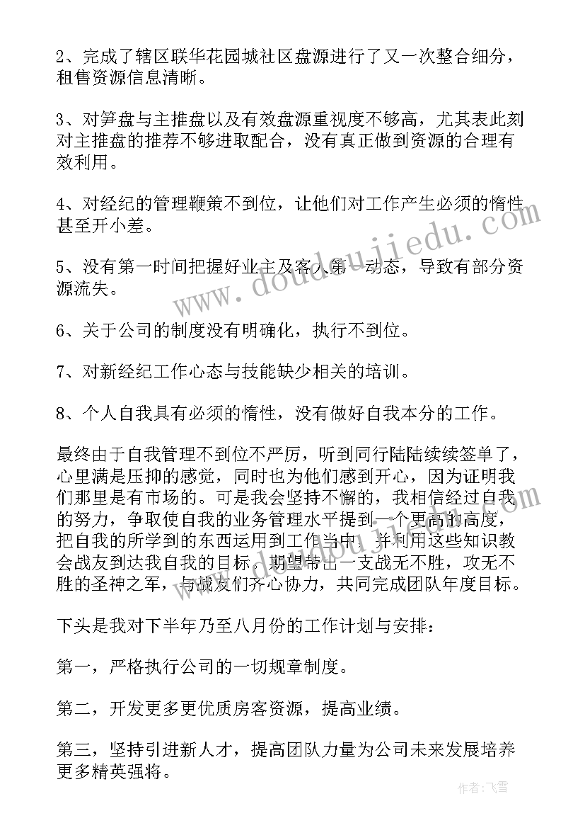 工作自我鉴定的标题(模板5篇)