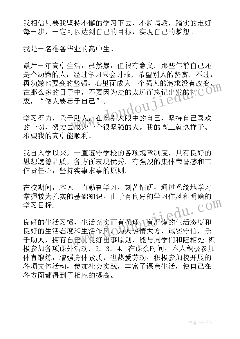 职高德育工作总结(通用5篇)