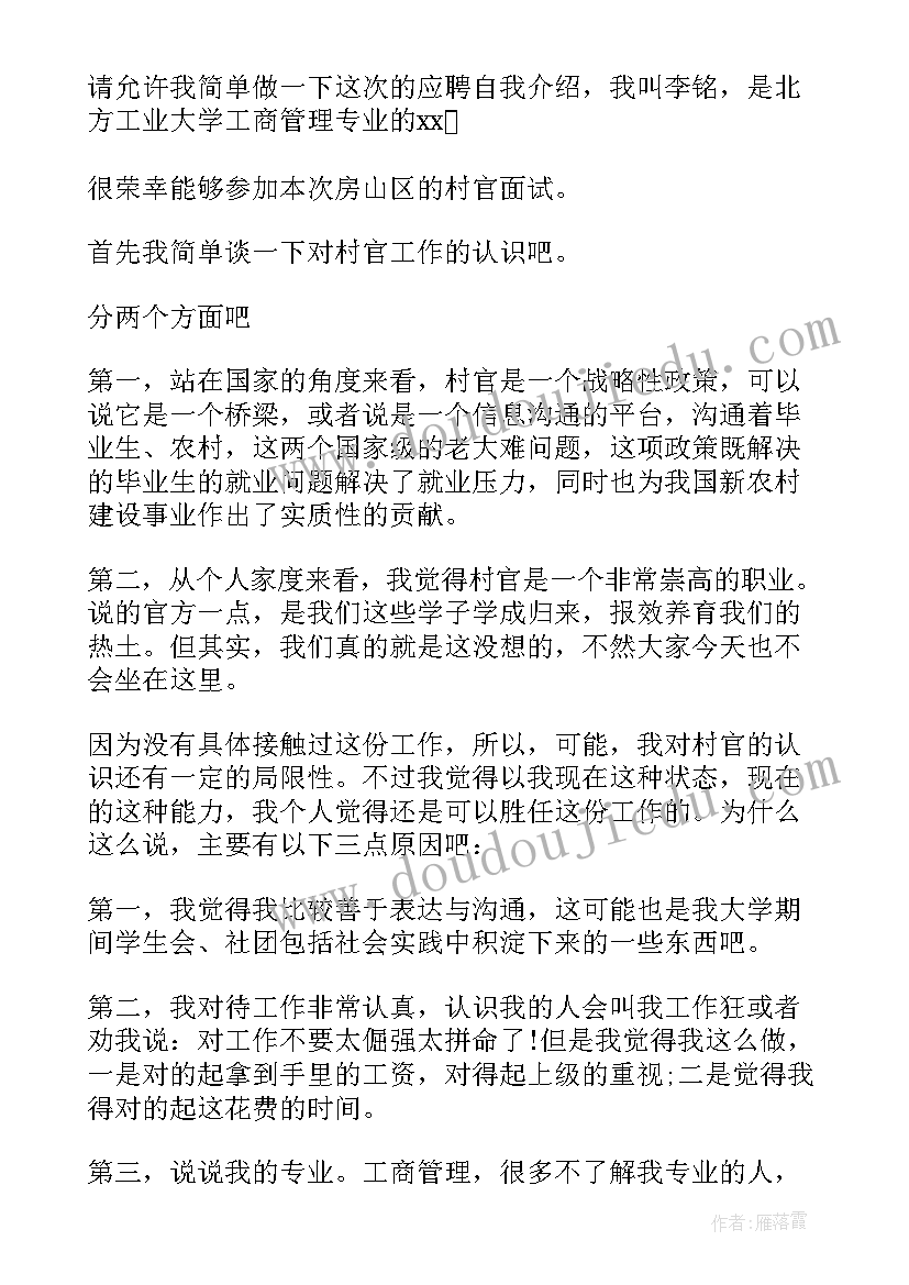 入职个人思想报告(汇总10篇)