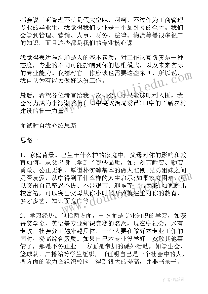 入职个人思想报告(汇总10篇)