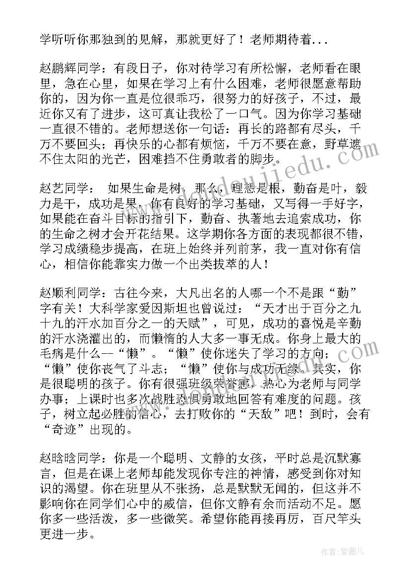 自我鉴定毕业生(优秀8篇)