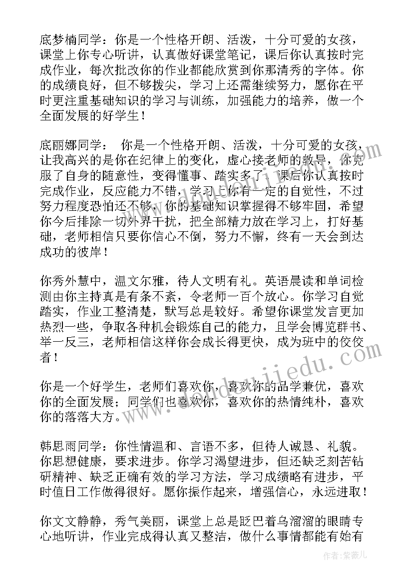 自我鉴定毕业生(优秀8篇)