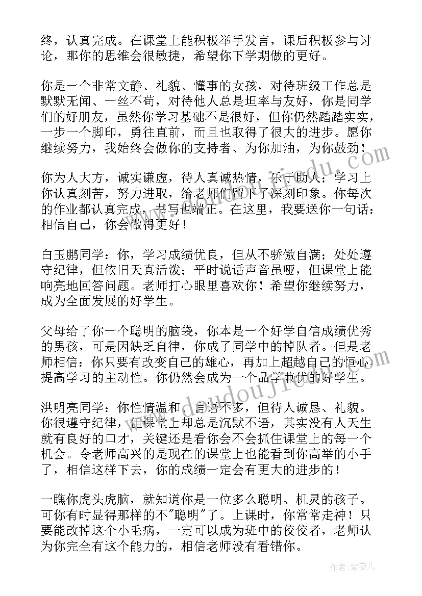 自我鉴定毕业生(优秀8篇)