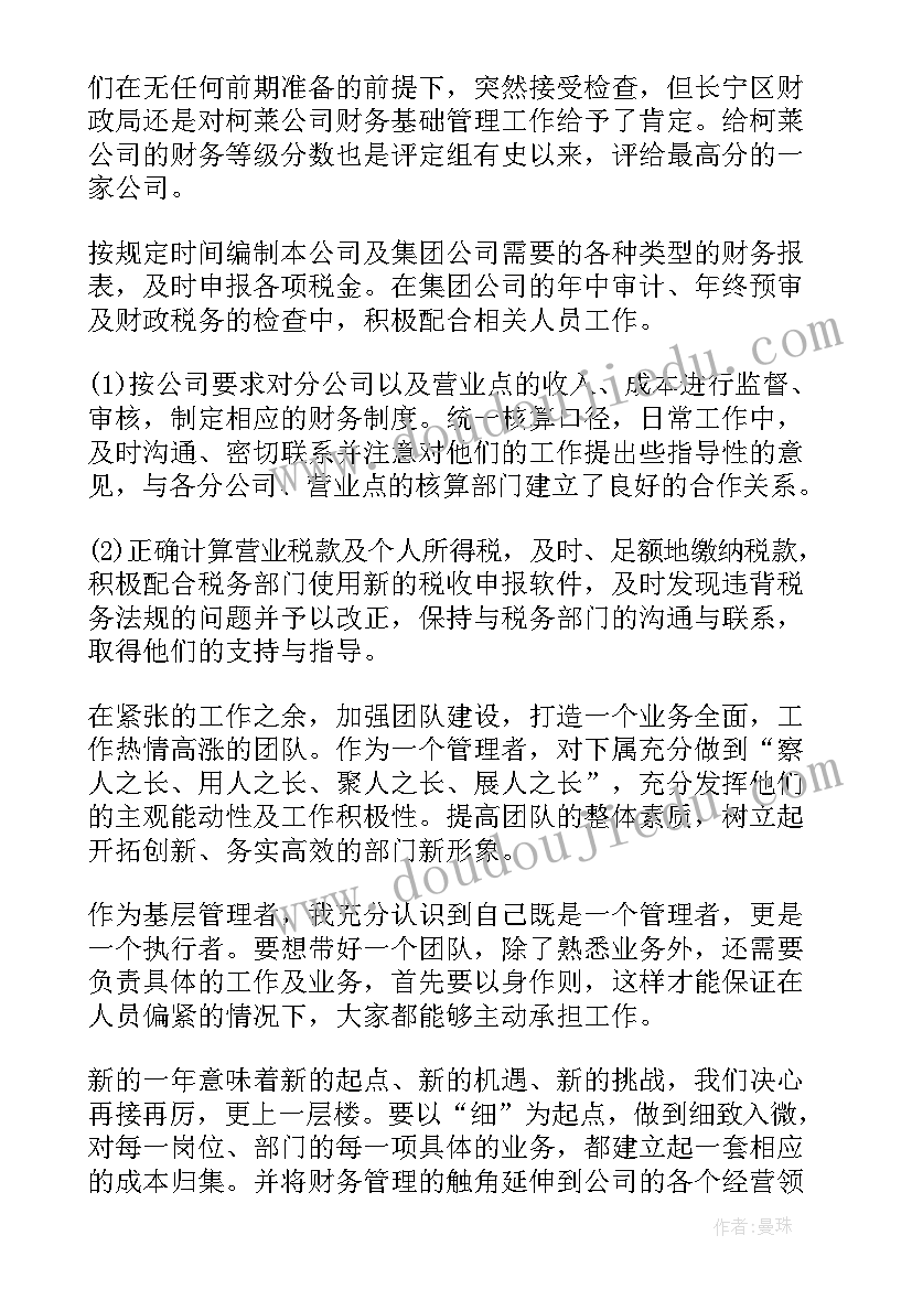 最新转正自我鉴定(汇总7篇)