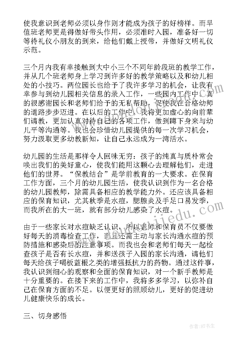 评职称个人自我鉴定 个人职称岗前培训自我鉴定(精选5篇)