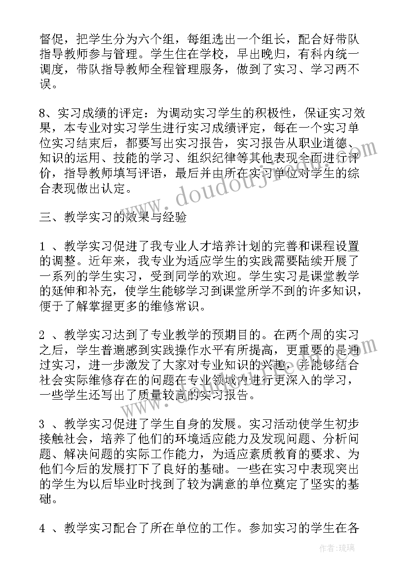 汽修的自我鉴定(大全7篇)