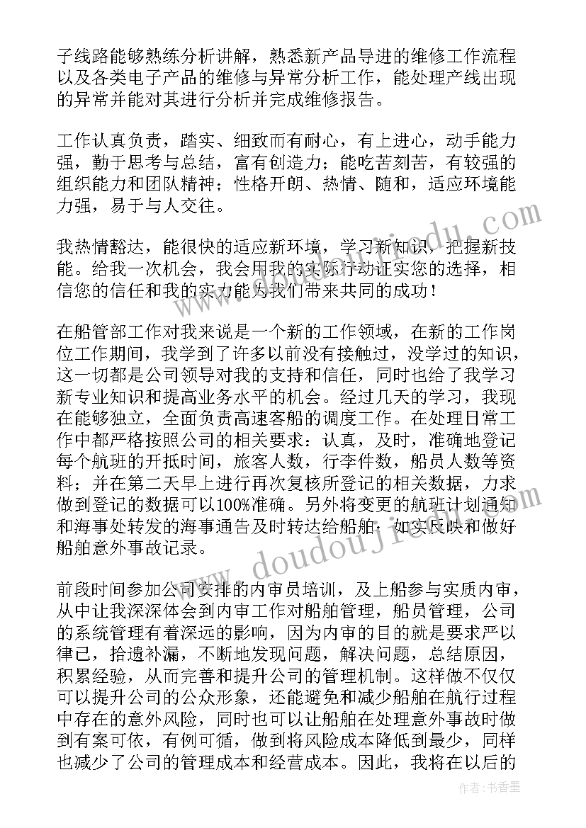 2023年工作自我鉴定语(实用5篇)