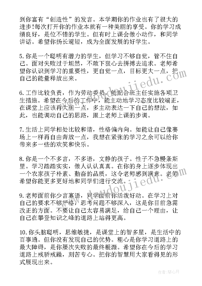 操行生自我鉴定(汇总5篇)