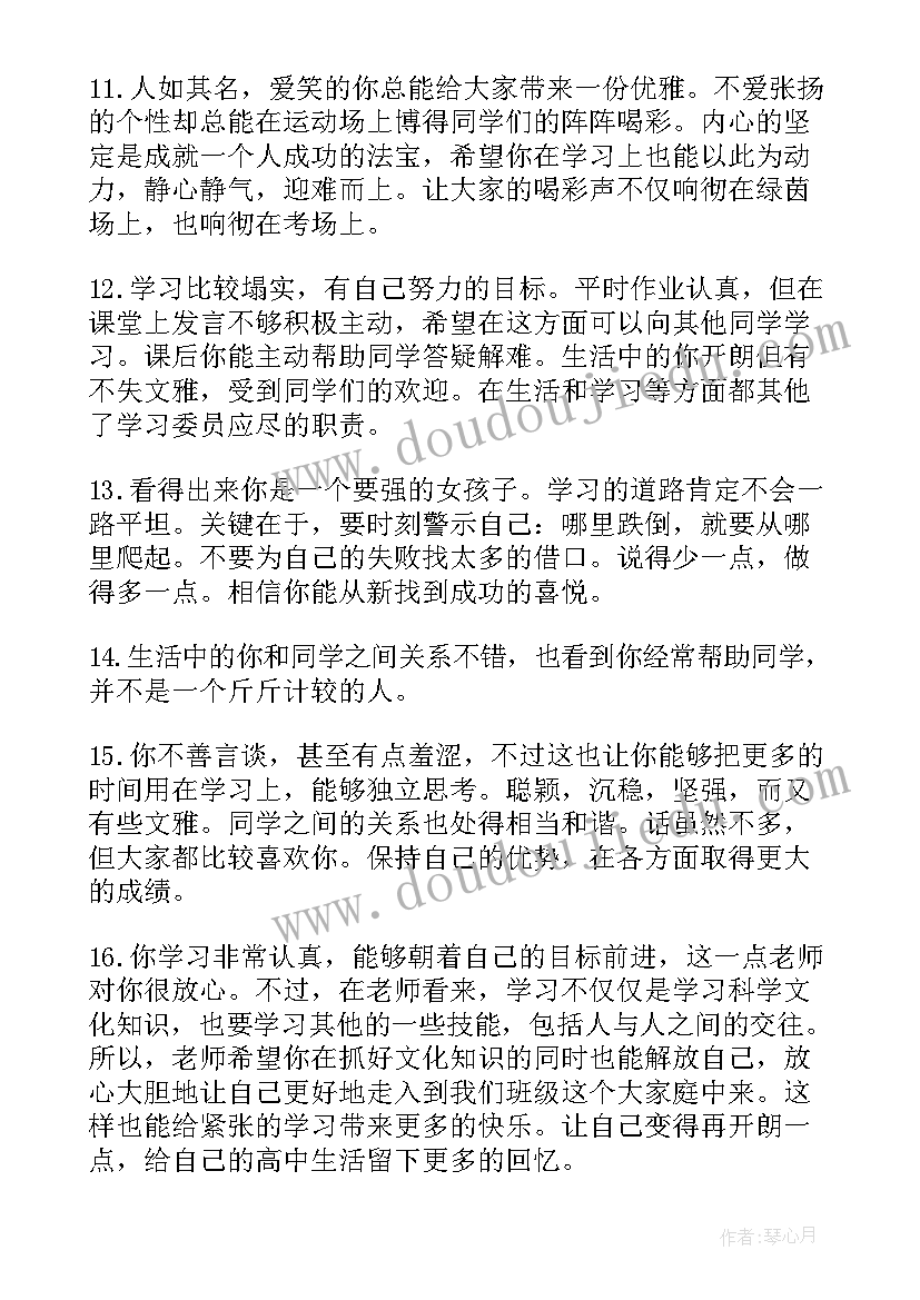 操行生自我鉴定(汇总5篇)