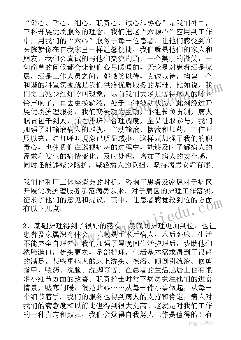 2023年自我鉴定的缺点(优秀5篇)