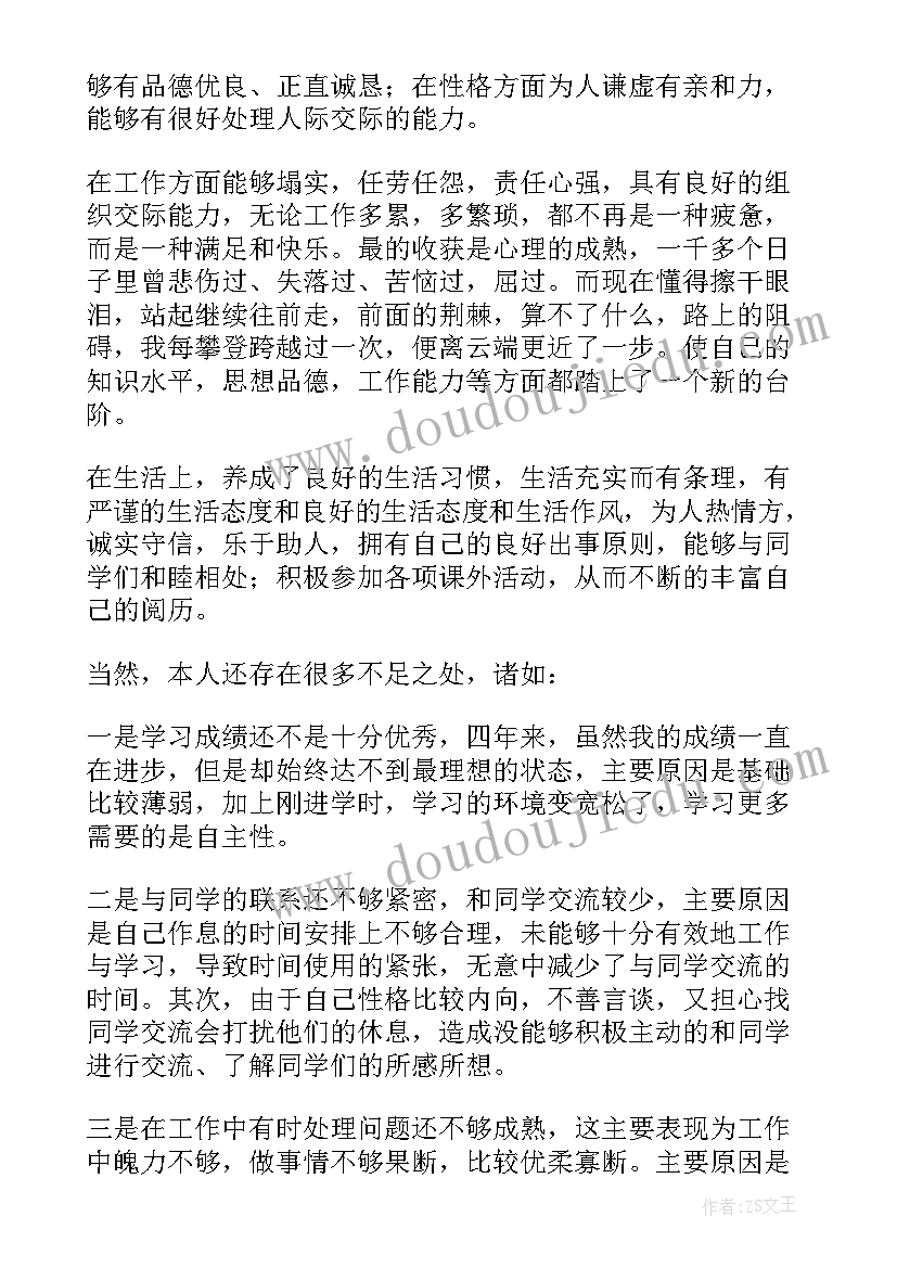 2023年肿瘤科自我鉴定表(优秀5篇)