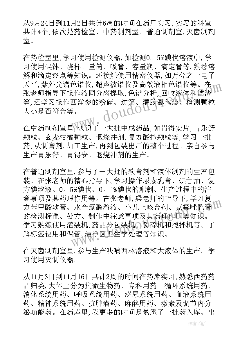 2023年护理实习自我鉴定总结 护理实习自我鉴定(精选7篇)