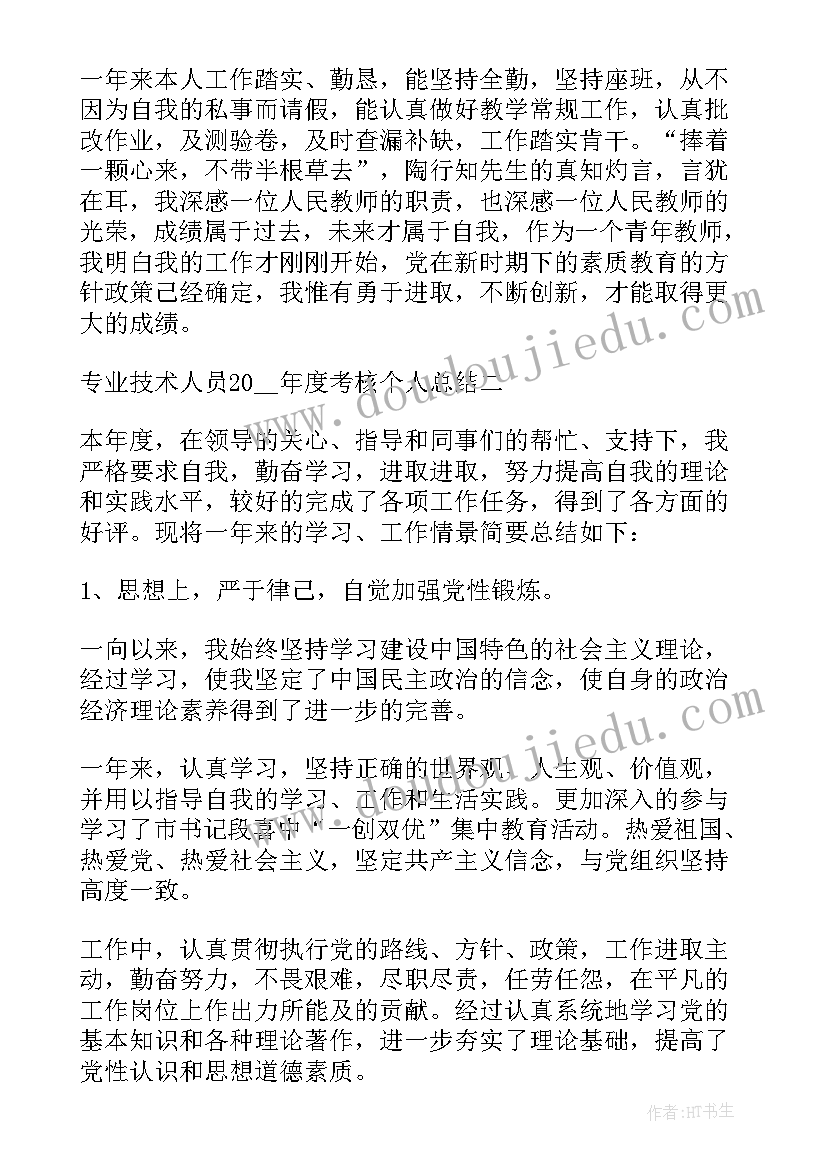 技术工人自我鉴定(优秀5篇)