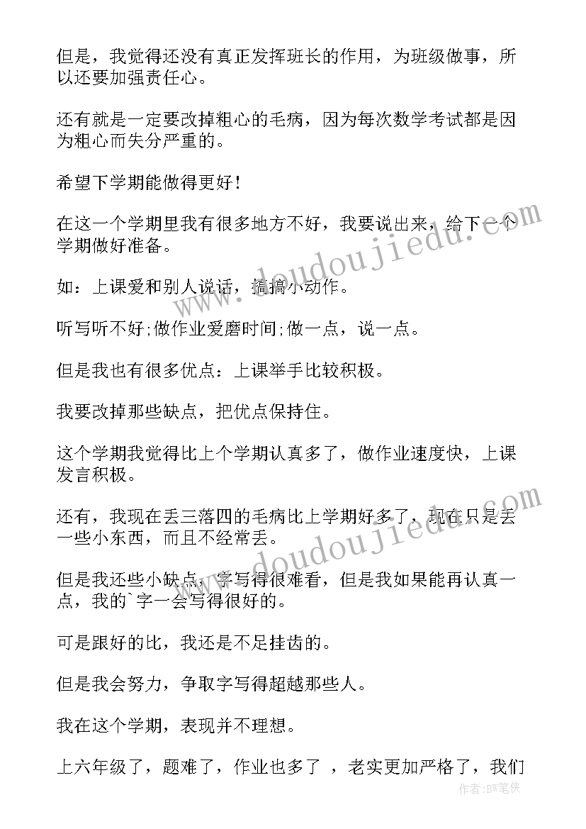 最新学生期末自我鉴定初中(精选10篇)