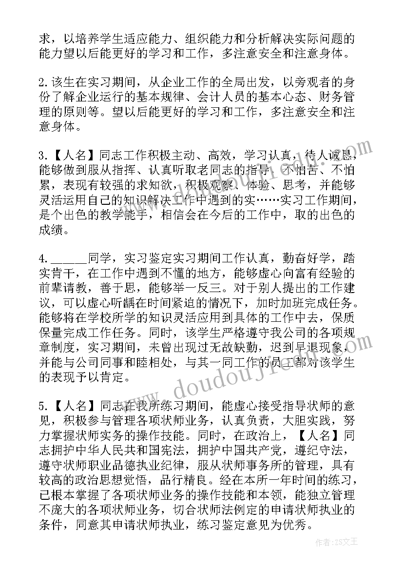 妇产出科自我鉴定(精选5篇)