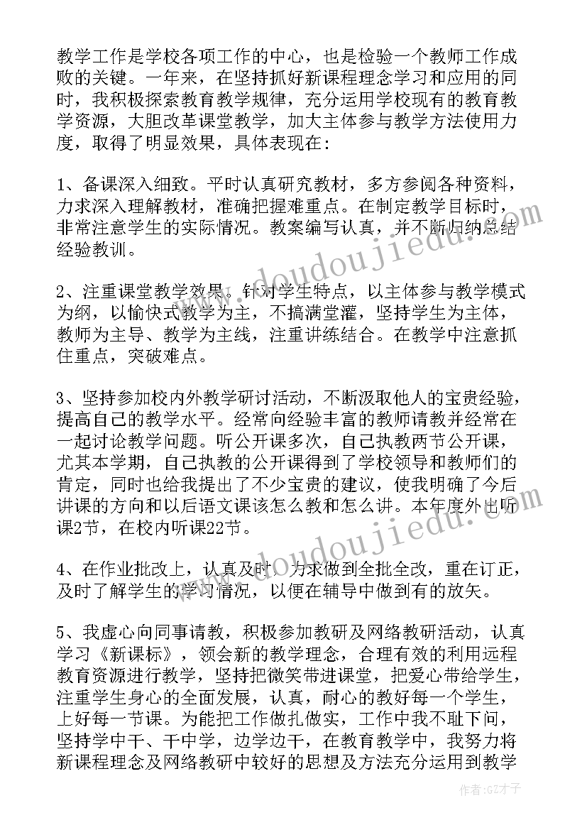 2023年德育自我鉴定高中生(优秀5篇)