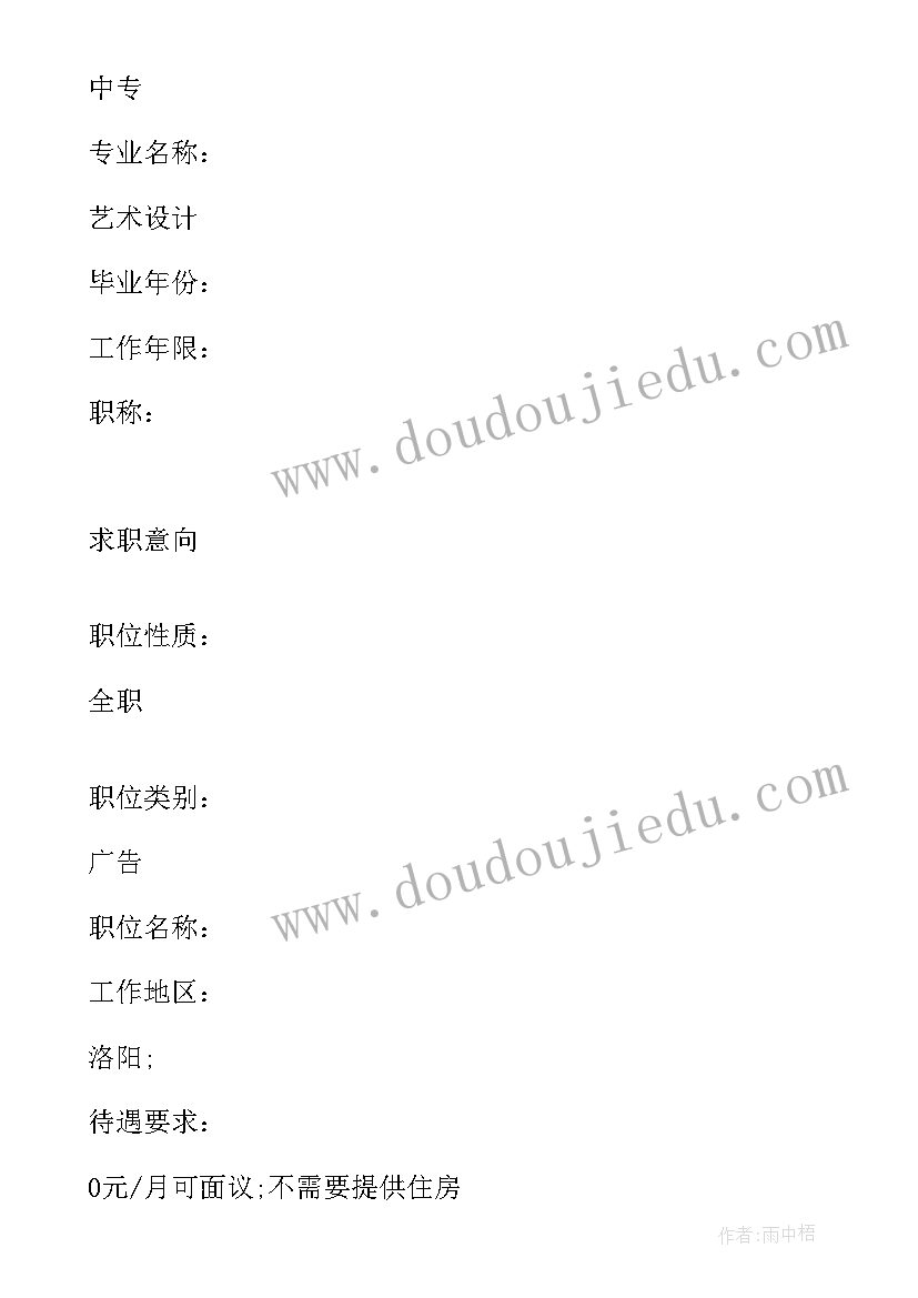 最新艺术大学自我鉴定 艺术设计大学生自我鉴定(实用5篇)