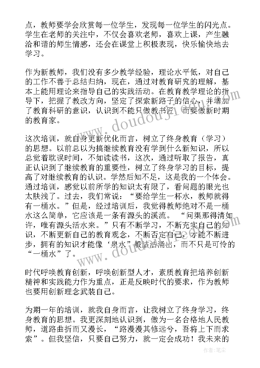 2023年入职前培训自我鉴定(实用5篇)