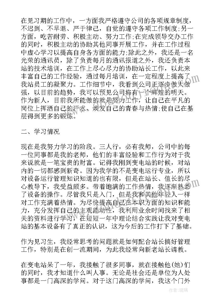 2023年转正个人自我评定 转正个人自我鉴定(实用5篇)