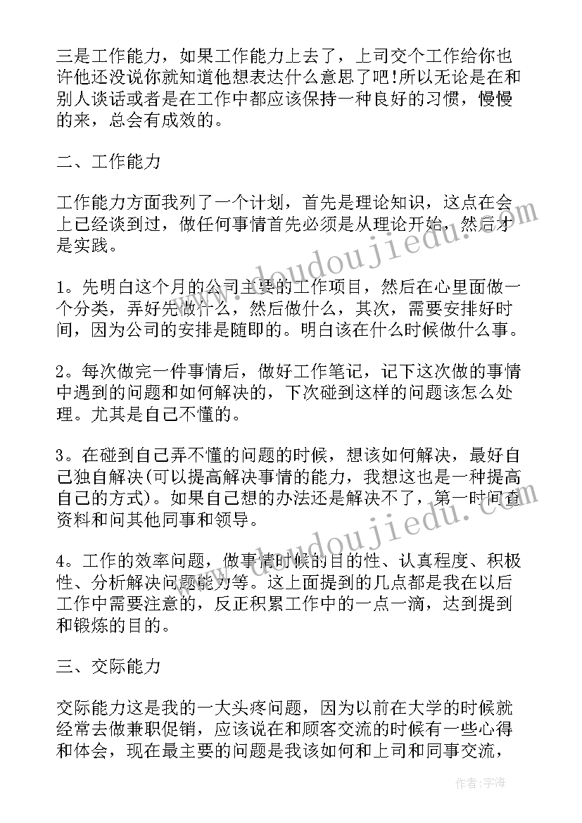 最新实验实训报告自我评价 大学生实习鉴定的自我鉴定(精选5篇)