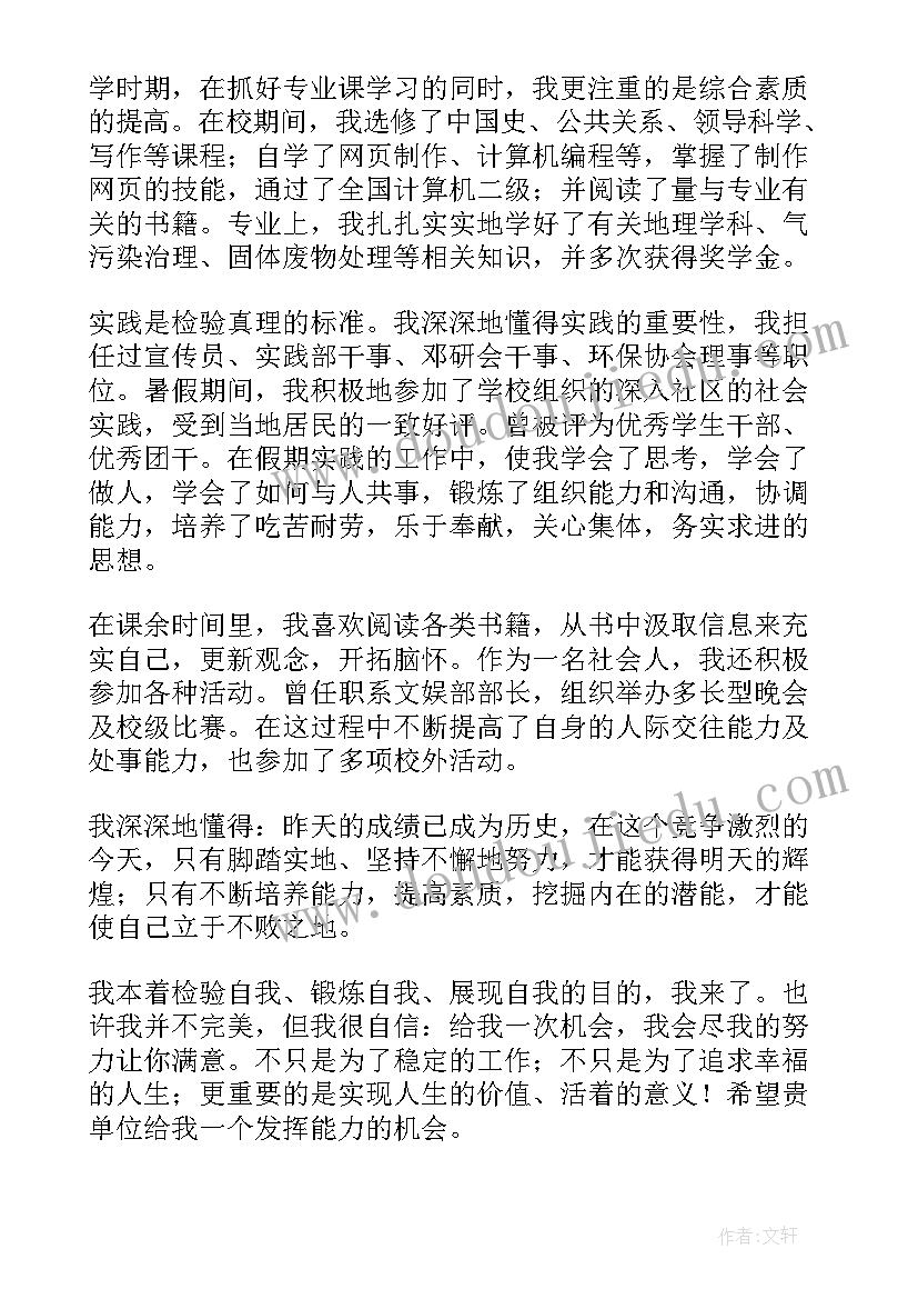 最新厨师自我鉴定书 厨师自我鉴定(汇总8篇)