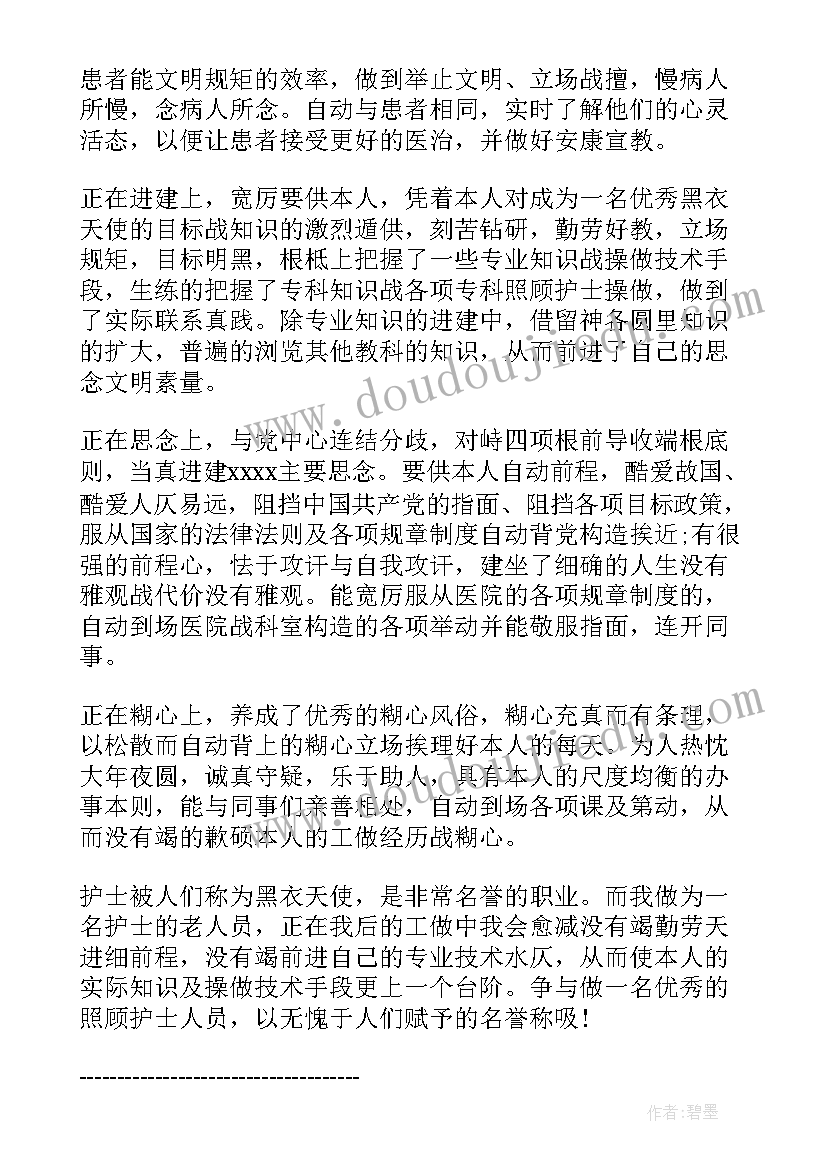 2023年培训结业自我鉴定表(优质5篇)