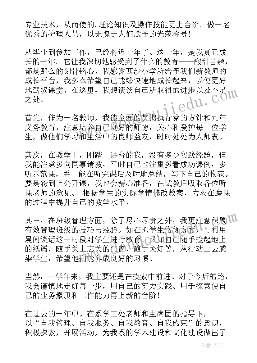 2023年自我鉴定格式(汇总6篇)