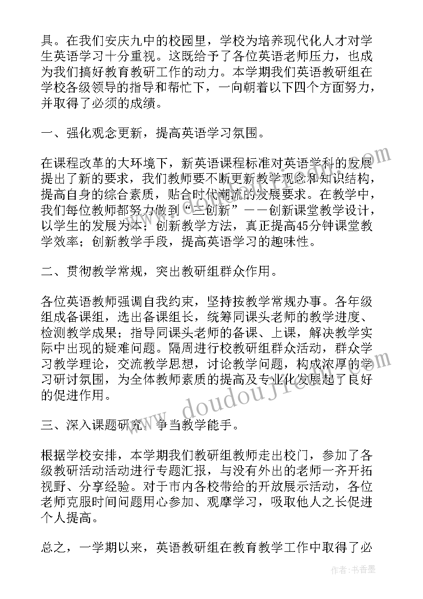 最新幼儿园教研组长年度总结(优秀9篇)