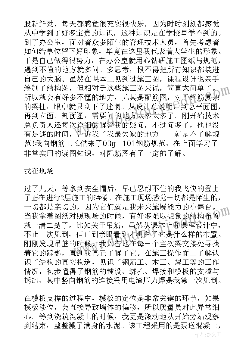 2023年函授建筑工程管理自我鉴定 建筑工程自我鉴定(优秀5篇)