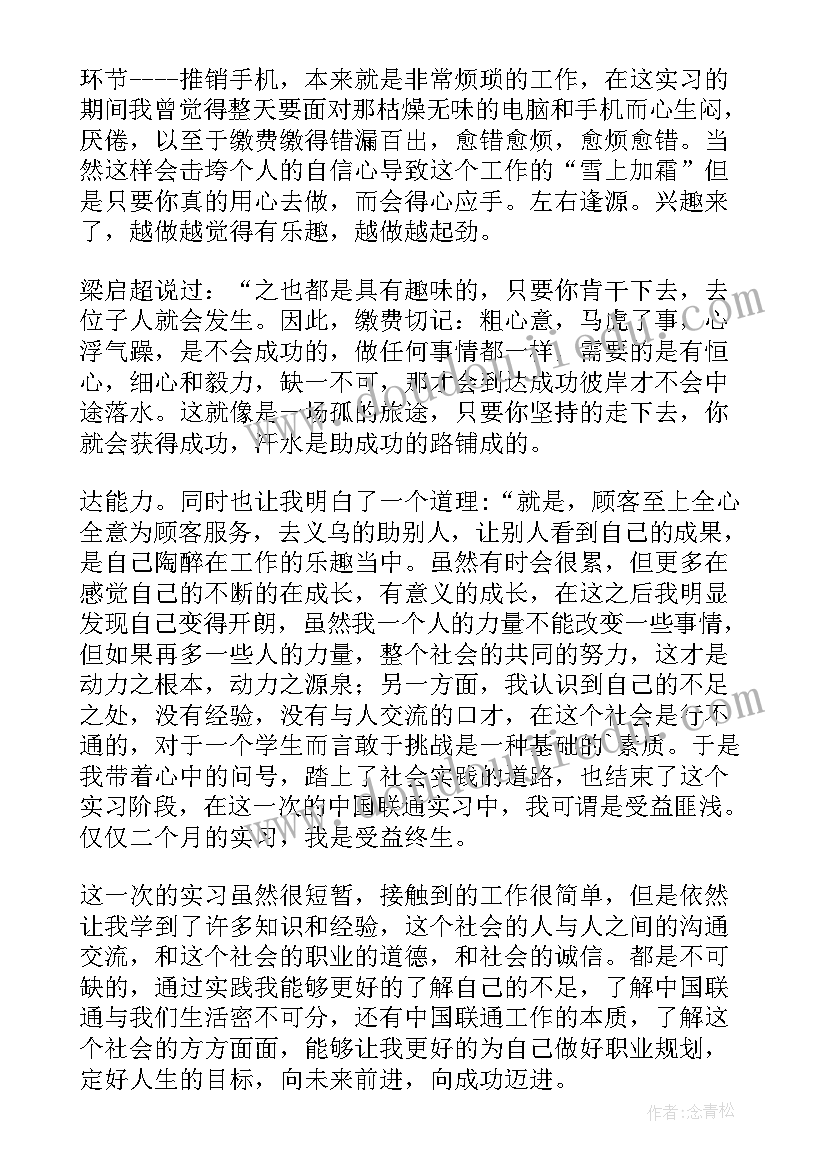 最新劳动周自我鉴定 劳动自我鉴定(实用6篇)