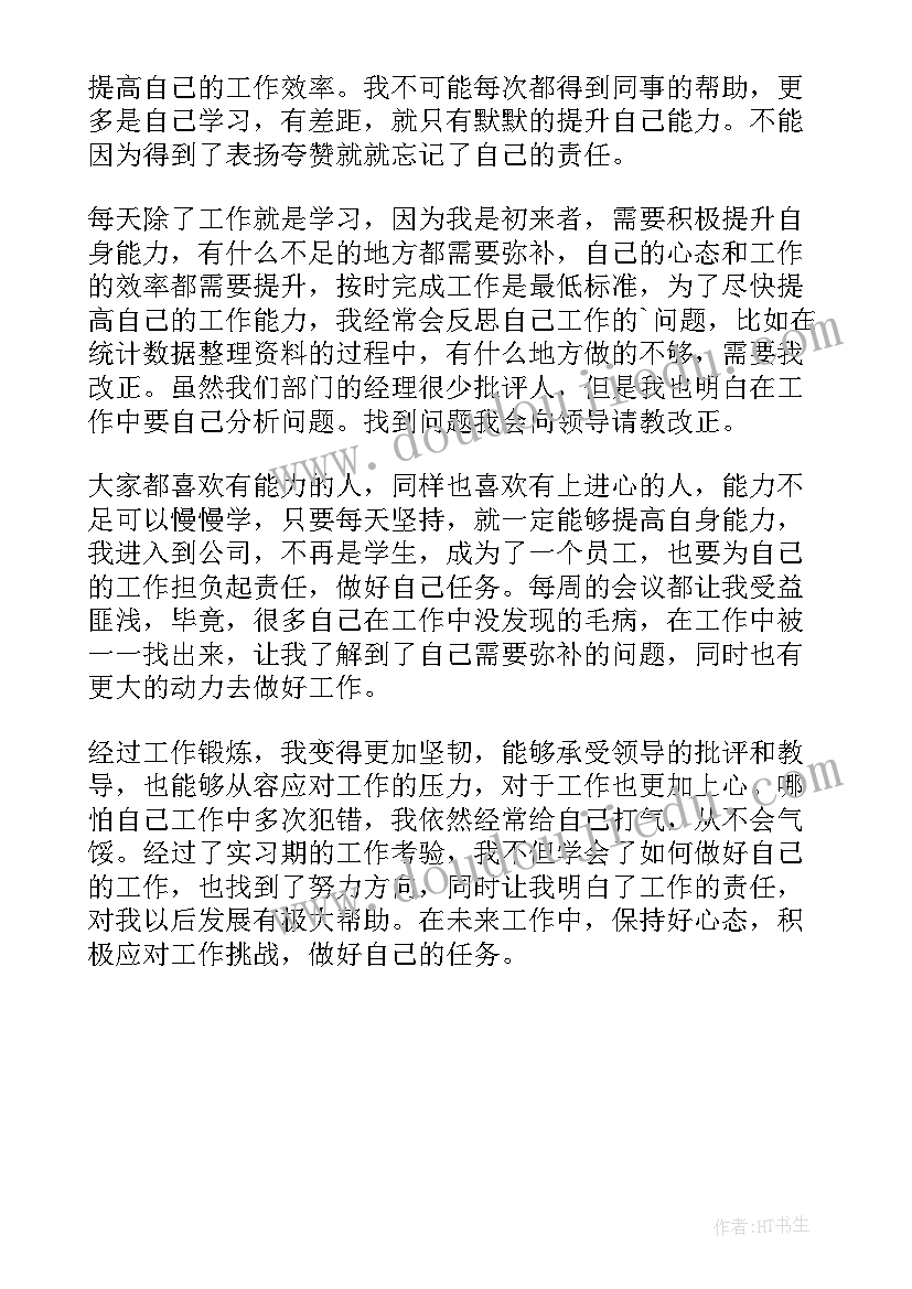 2023年行政单位自我鉴定咋样填写(通用5篇)