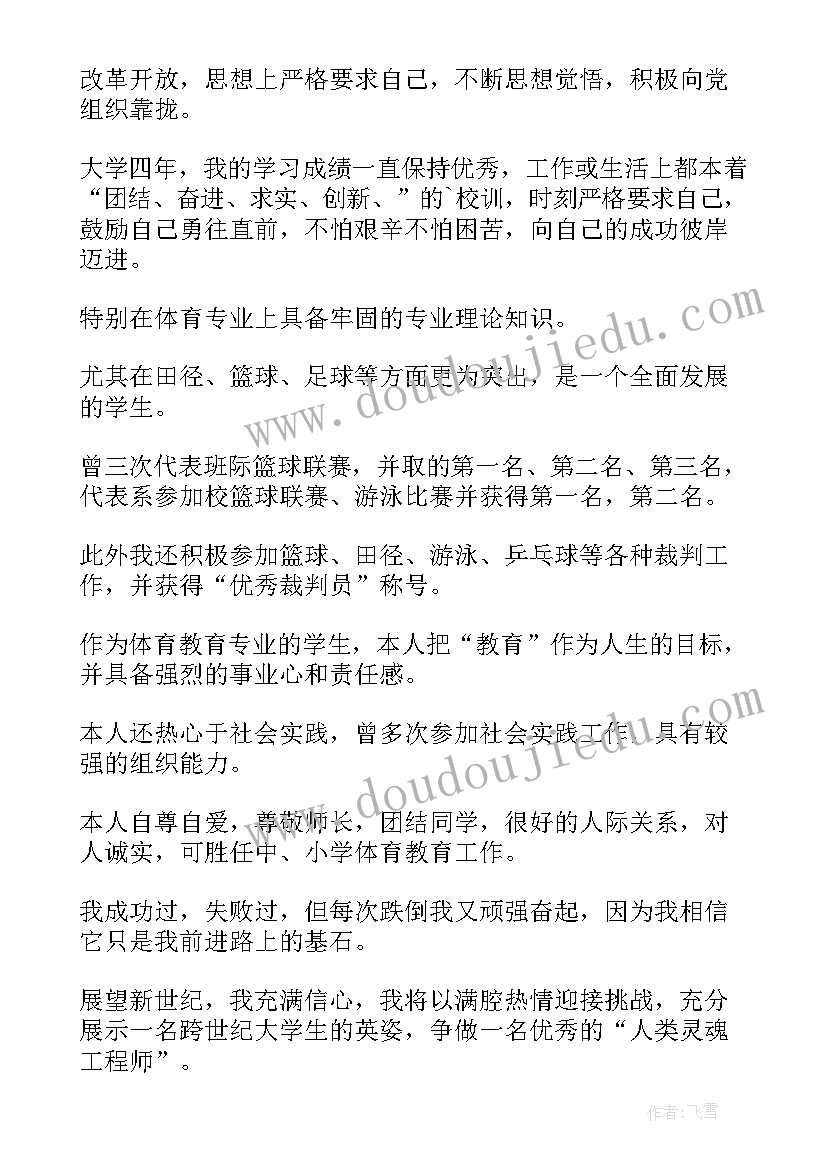 最新大学自我鉴定(优质9篇)