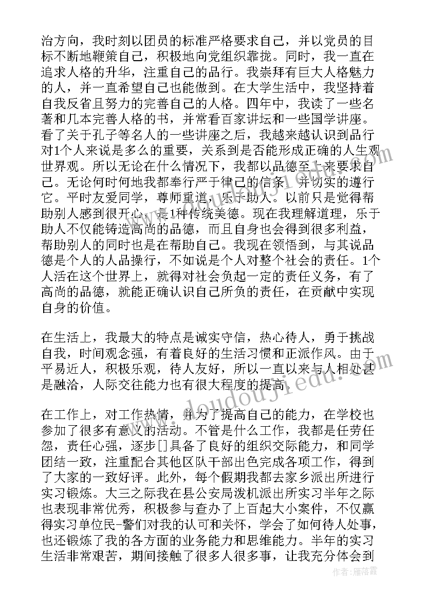 最新自我鉴定句子 自我鉴定的写法自我鉴定(优质8篇)