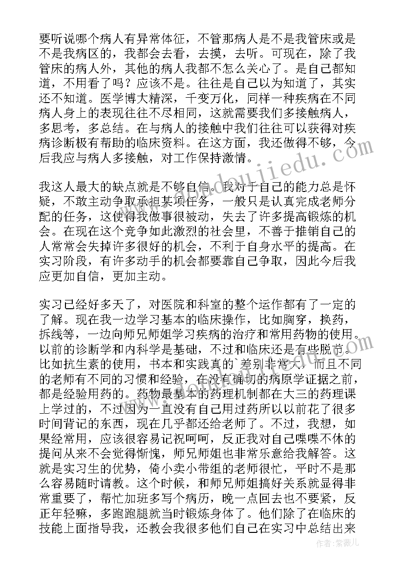 2023年医院学生自我鉴定(通用5篇)