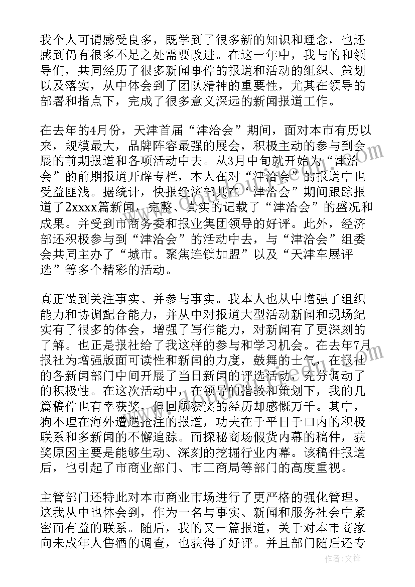 2023年医师晋升个人总结 晋升的自我鉴定(汇总7篇)